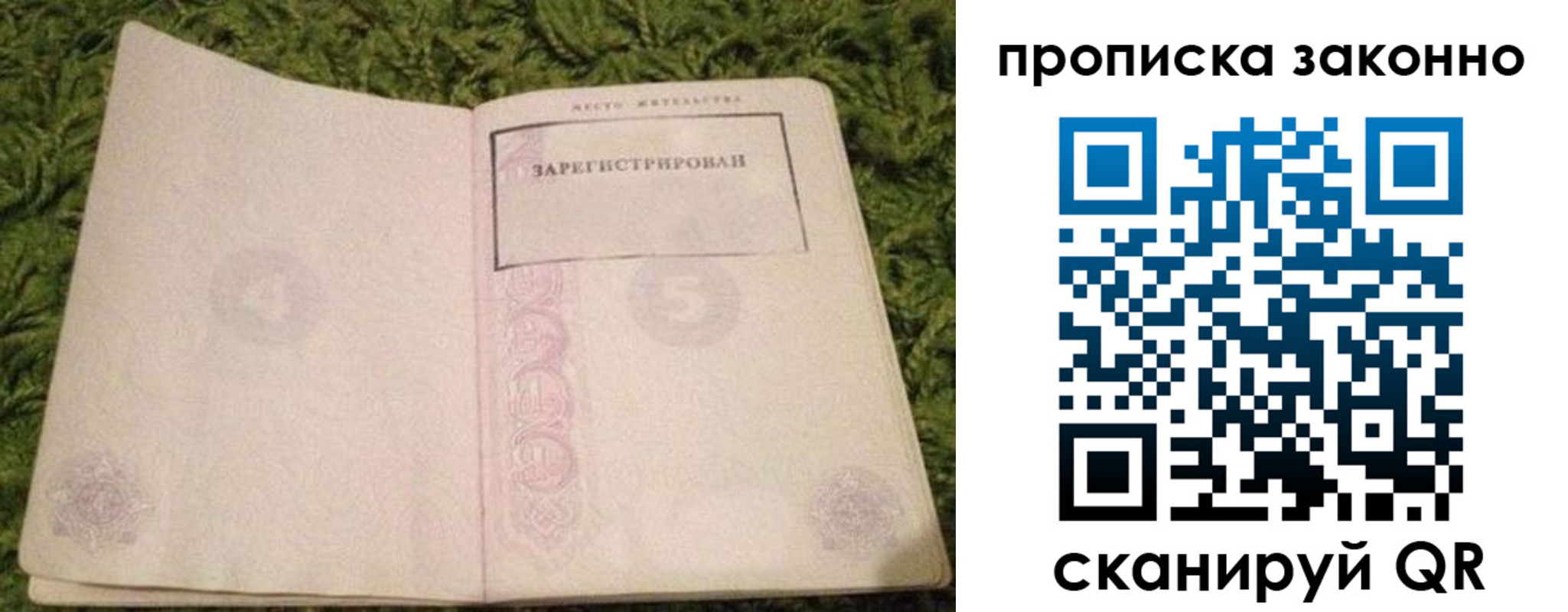 прописка для кредита в Ленинградской области