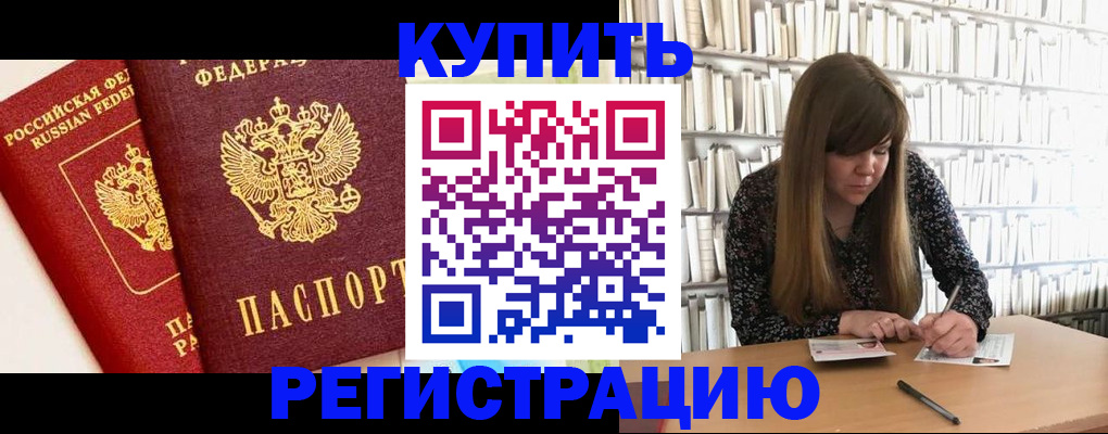 прописка для кредита в Ленинградской области