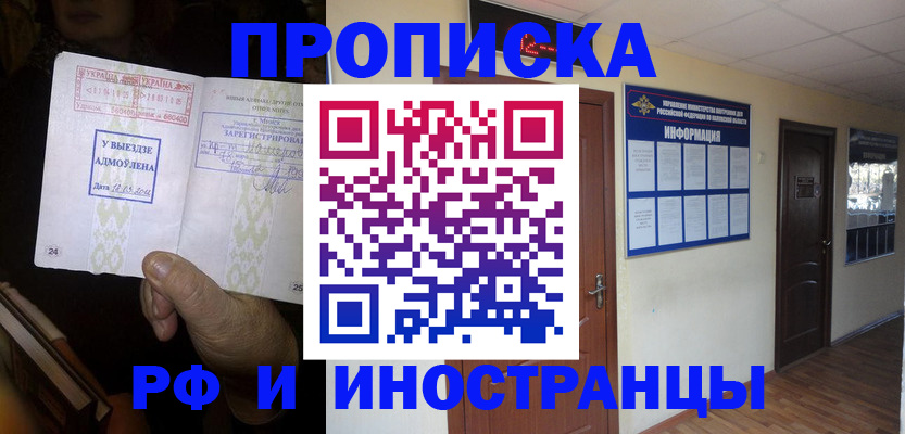 временная регистрация 2025 в Ленинградской области
