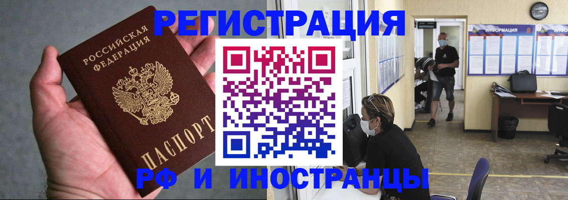 прописка гарантия в Ленинградской области