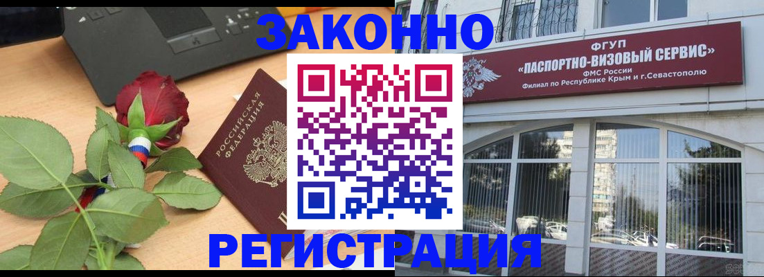 регистрация в Ленинградской области